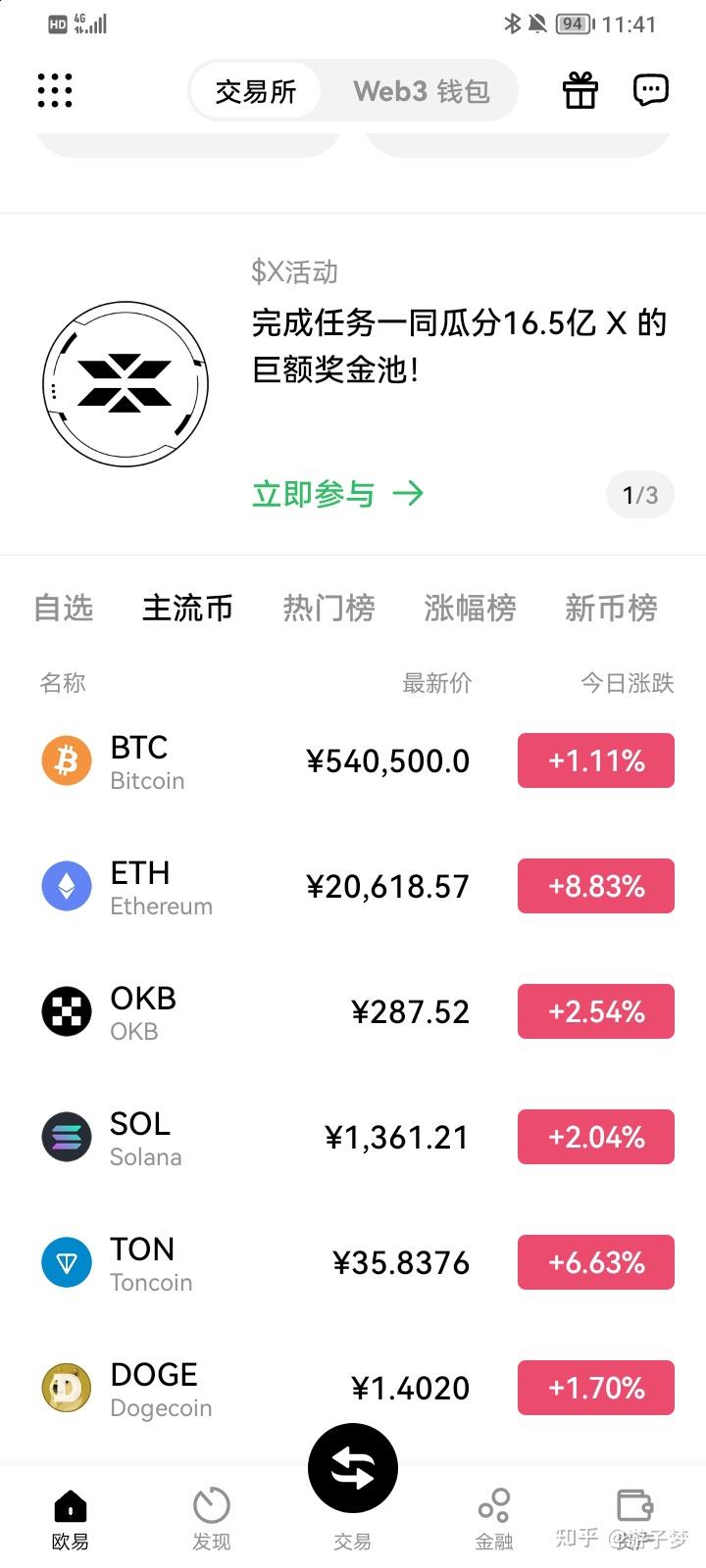 okx交易所官方网站-快速解答