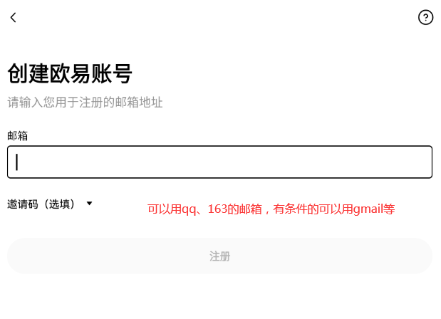 易欧交易所介绍_易欧交易所和钱包哪个好_欧意okx交易平台优势