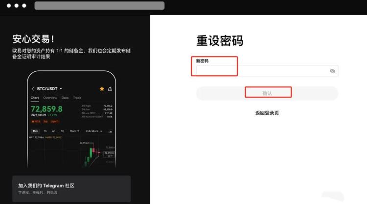 易欧交易所忘记登录密码_交易所忘记密码如何重置_没有助记词的交易所忘记密码怎么办