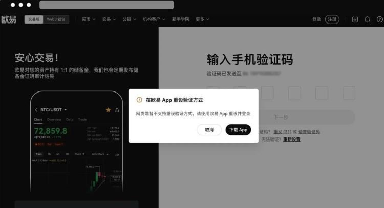 交易所忘记密码如何重置_没有助记词的交易所忘记密码怎么办_易欧交易所忘记登录密码
