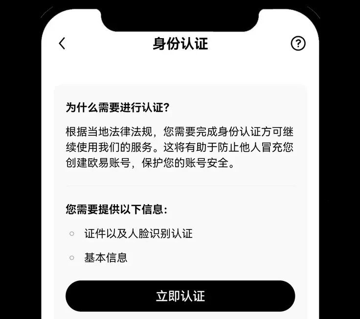 易欧交易软件下载安装_易欧与易欧交易所哪个最安全_易欧交易软件使用教程